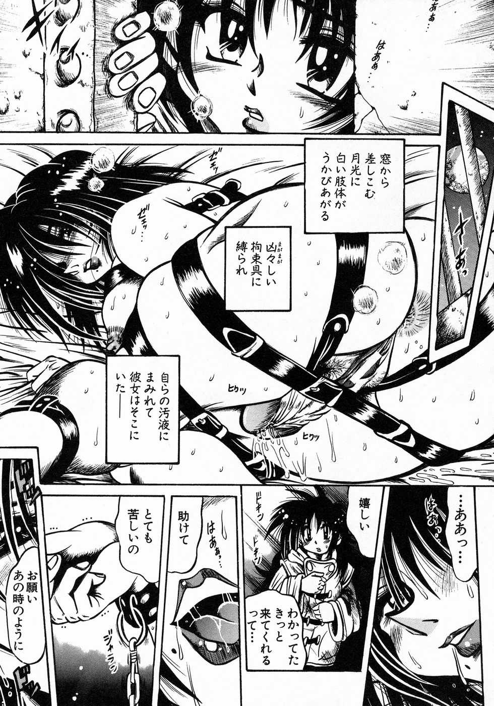 [伏竜] ときめき☆ミルキィプレイ