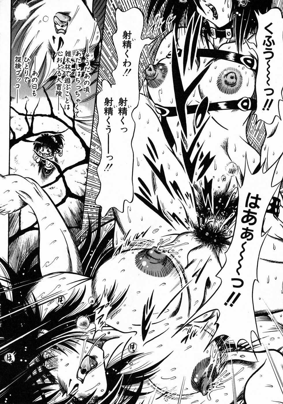 [伏竜] ときめき☆ミルキィプレイ