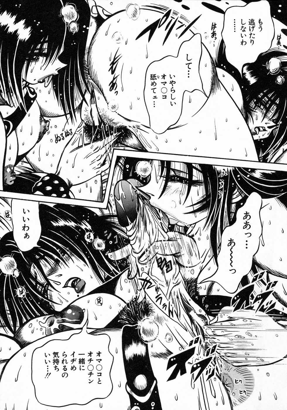 [伏竜] ときめき☆ミルキィプレイ