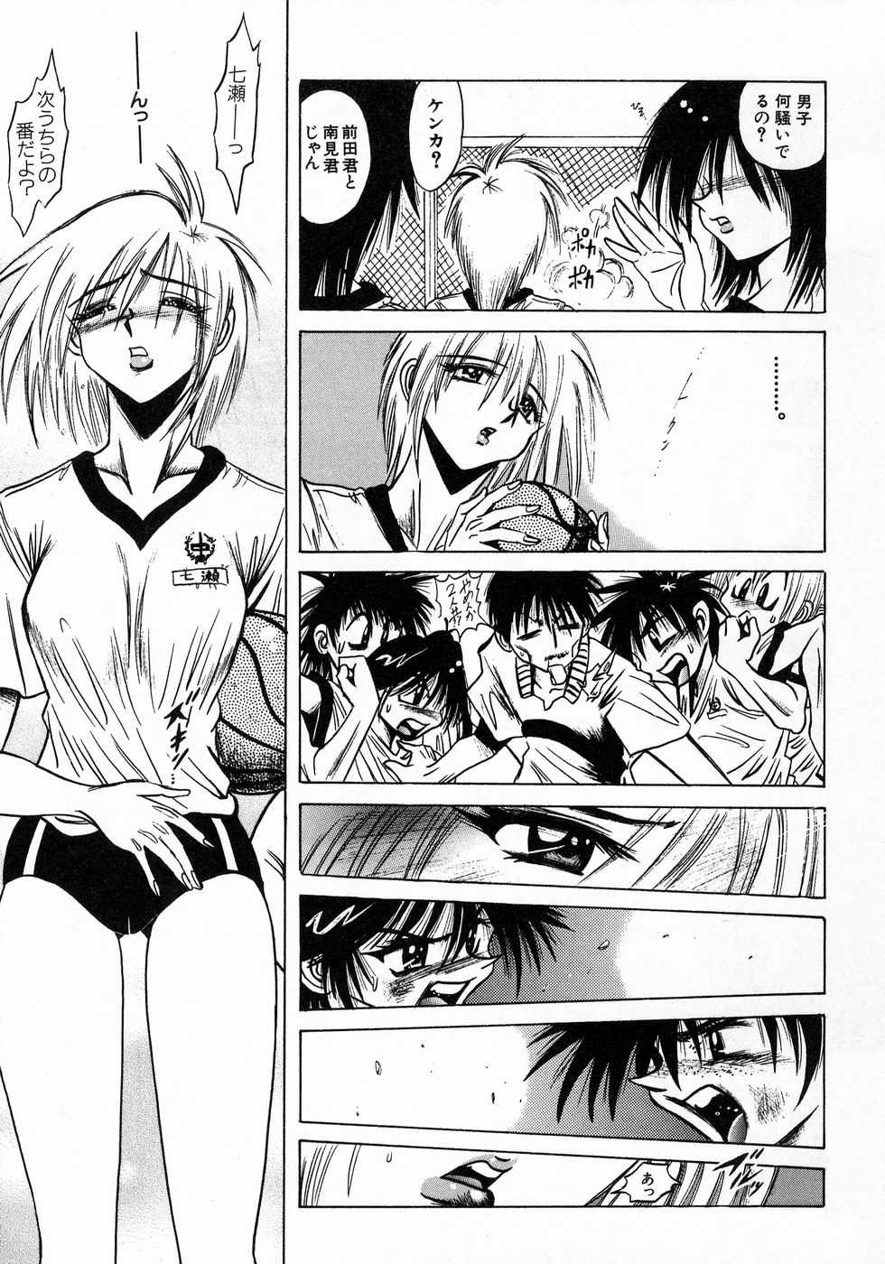 [伏竜] ときめき☆ミルキィプレイ