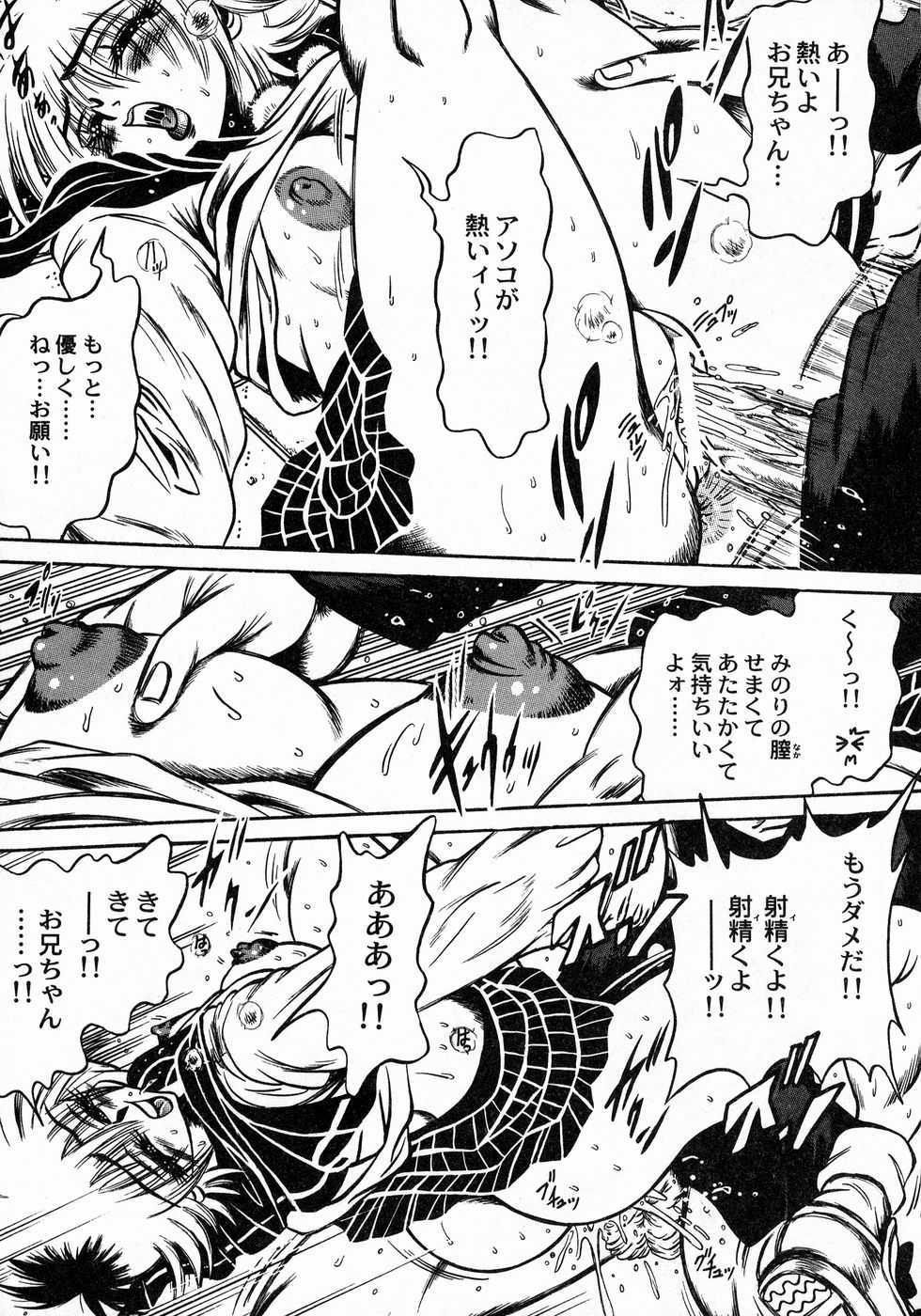 [伏竜] ときめき☆ミルキィプレイ