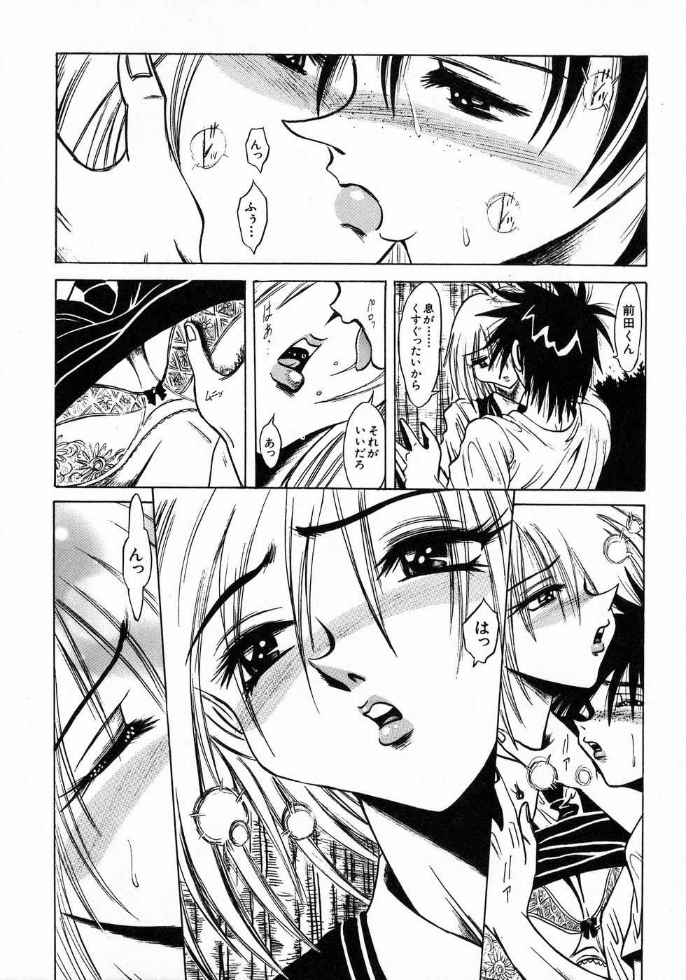 [伏竜] ときめき☆ミルキィプレイ