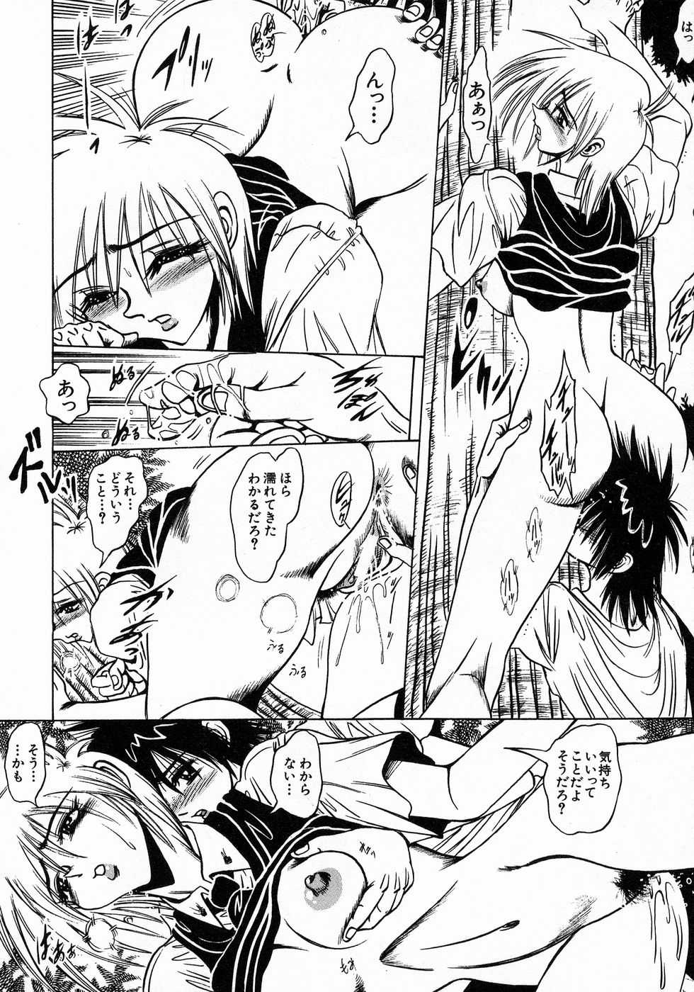 [伏竜] ときめき☆ミルキィプレイ