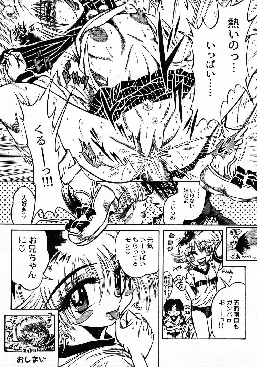 [伏竜] ときめき☆ミルキィプレイ