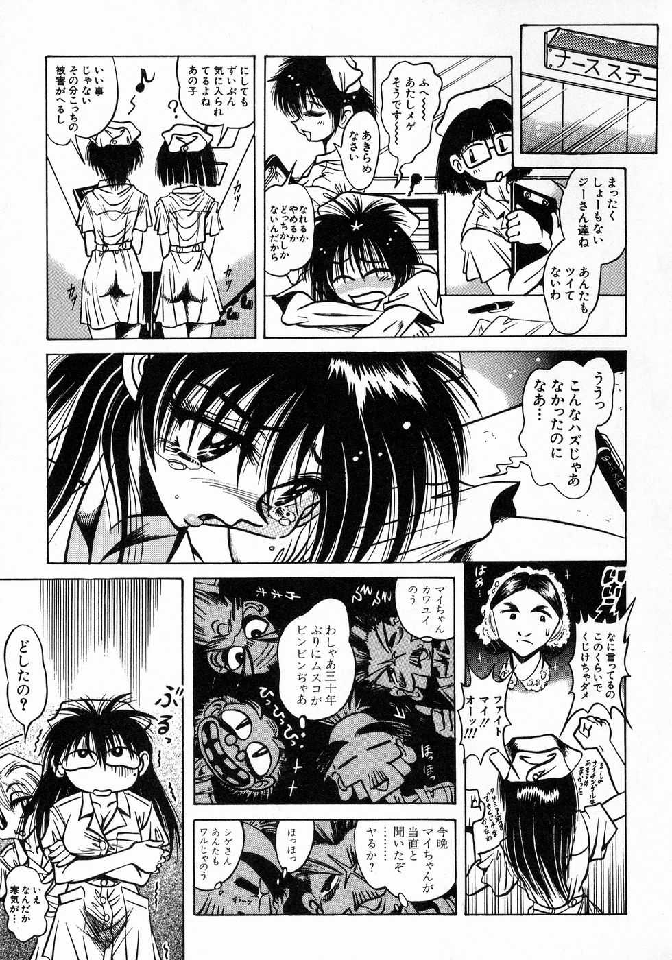 [伏竜] ときめき☆ミルキィプレイ