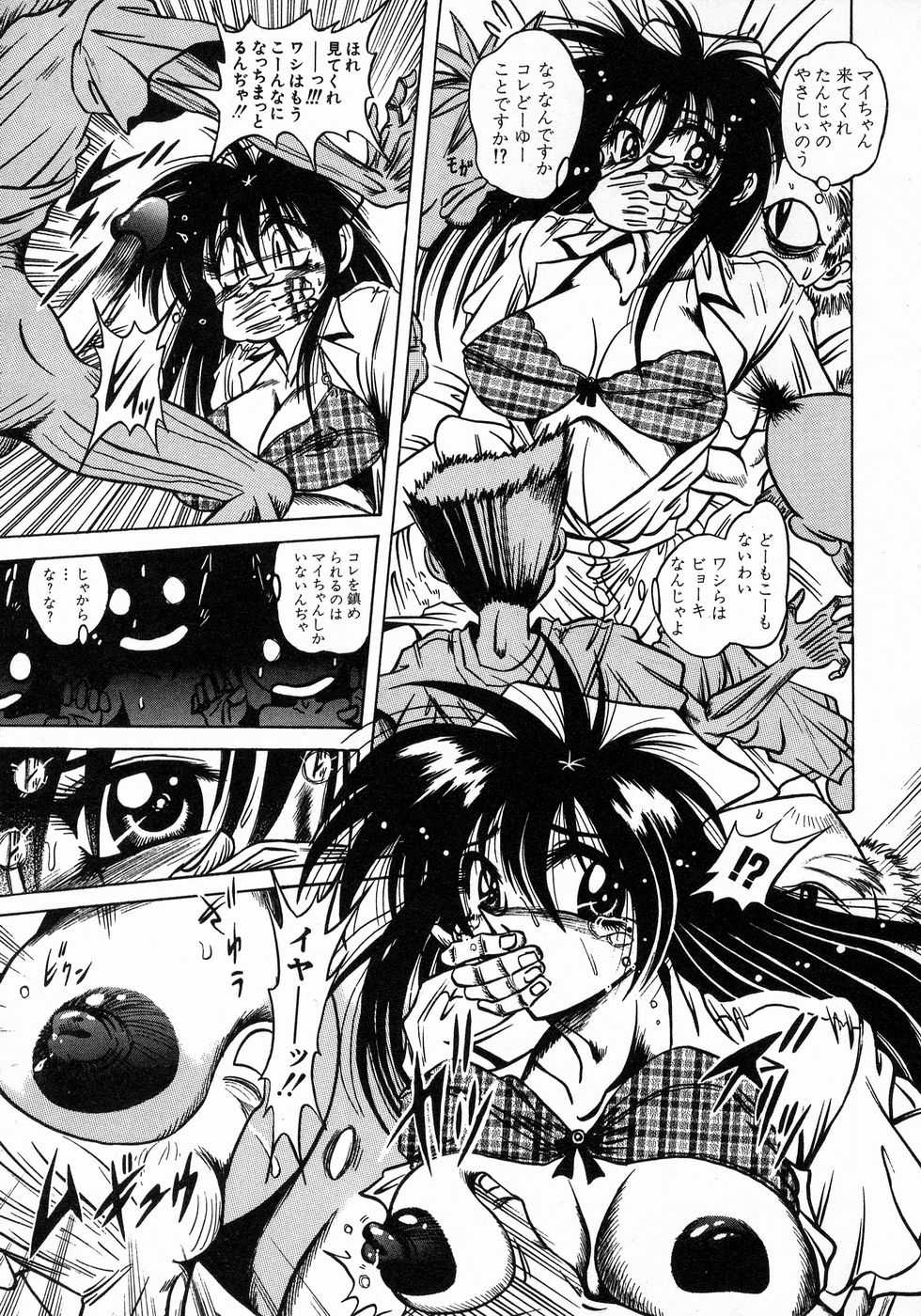 [伏竜] ときめき☆ミルキィプレイ