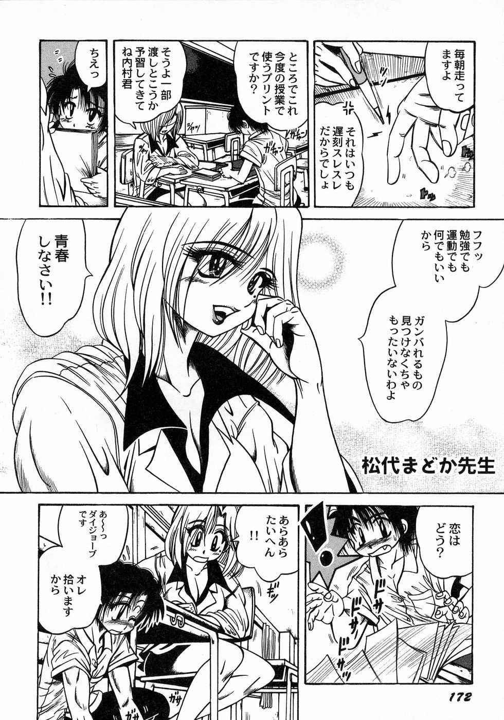 [伏竜] ときめき☆ミルキィプレイ