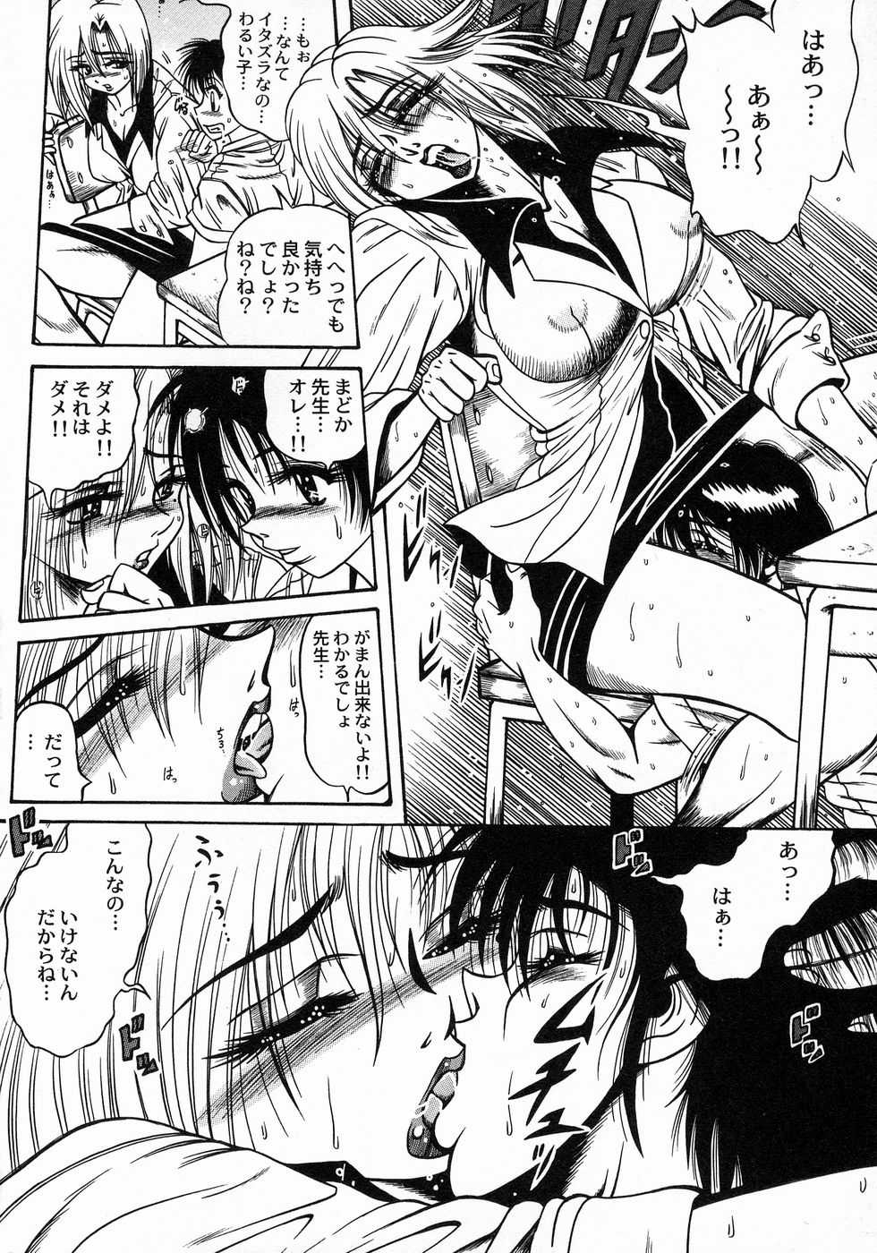 [伏竜] ときめき☆ミルキィプレイ