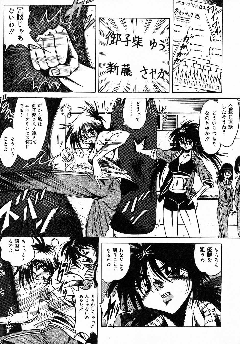 [伏竜] ときめき☆ミルキィプレイ