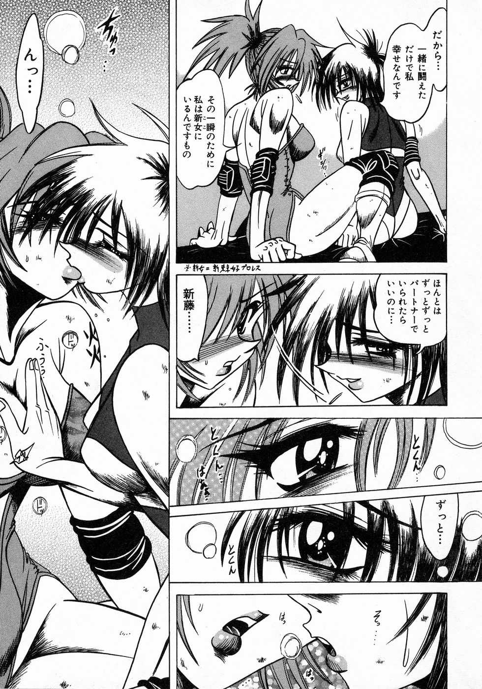 [伏竜] ときめき☆ミルキィプレイ