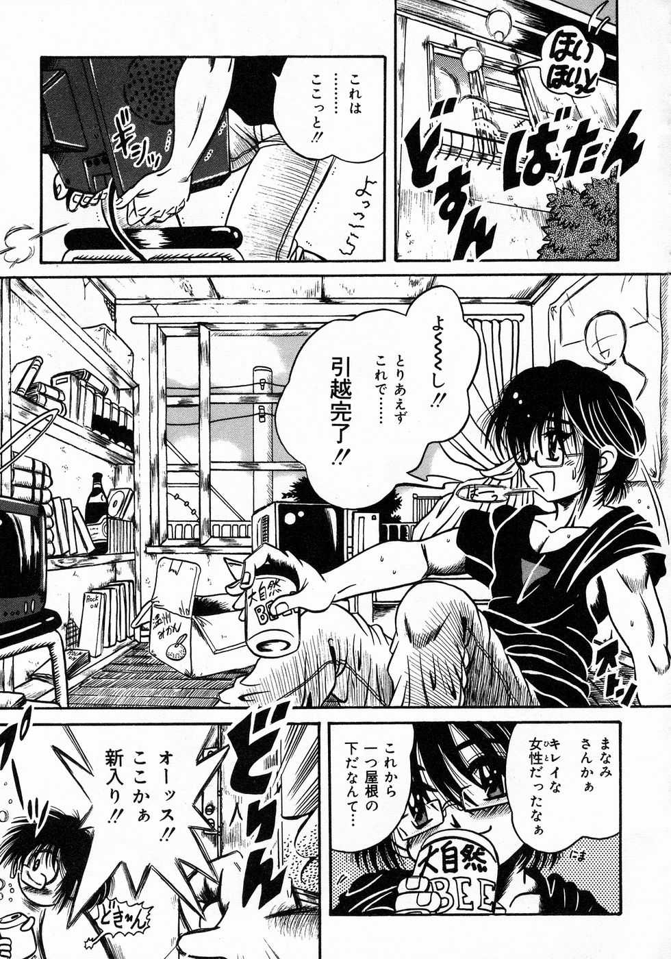 [伏竜] ときめき☆ミルキィプレイ