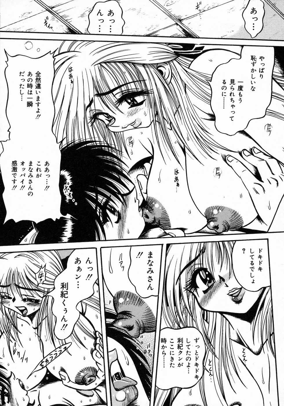 [伏竜] ときめき☆ミルキィプレイ