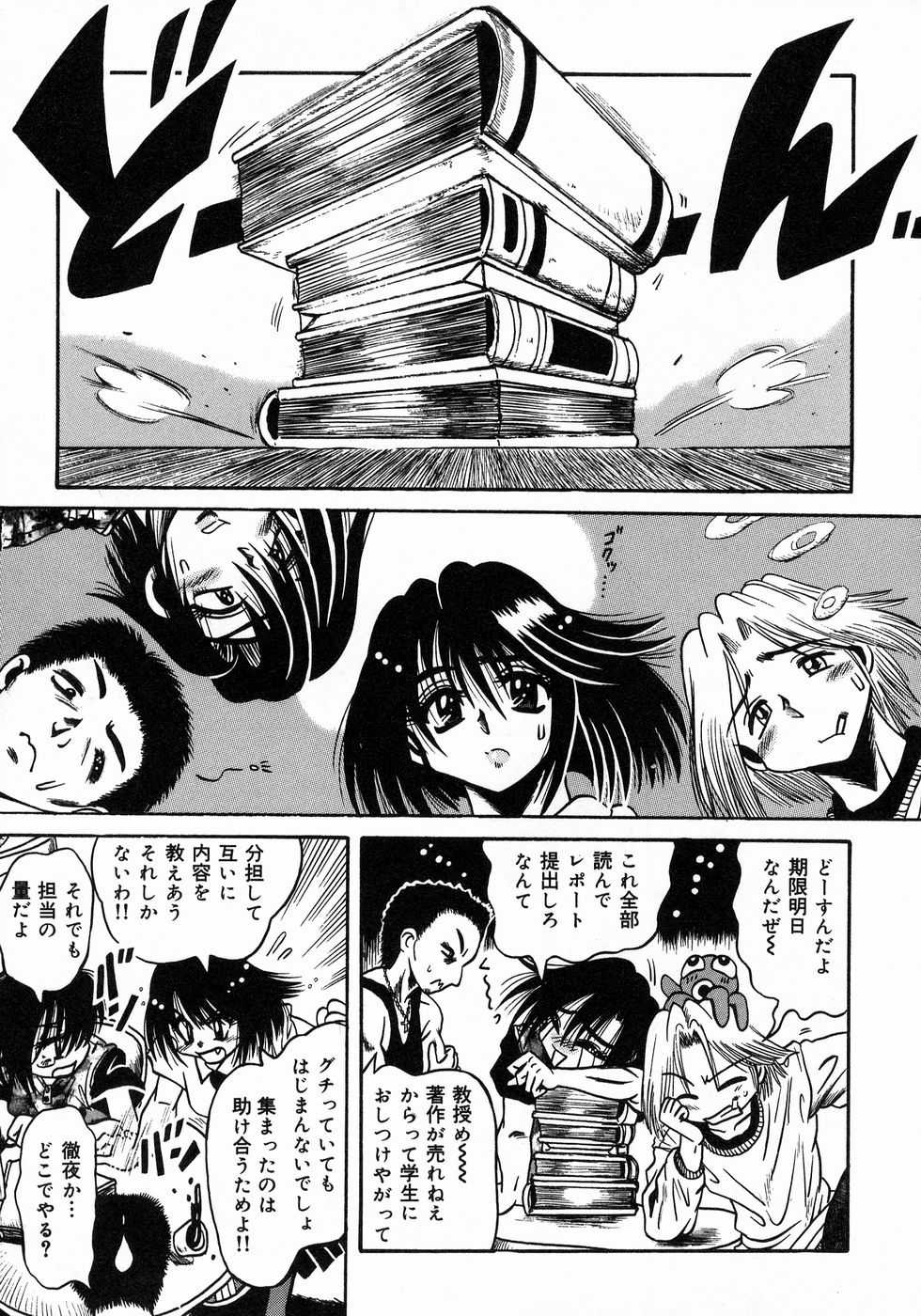 [伏竜] ときめき☆ミルキィプレイ