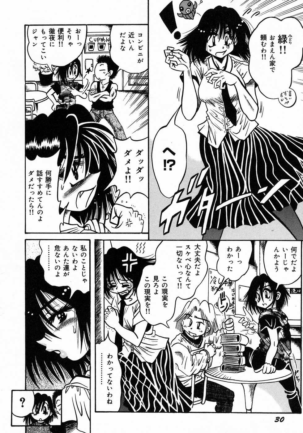 [伏竜] ときめき☆ミルキィプレイ