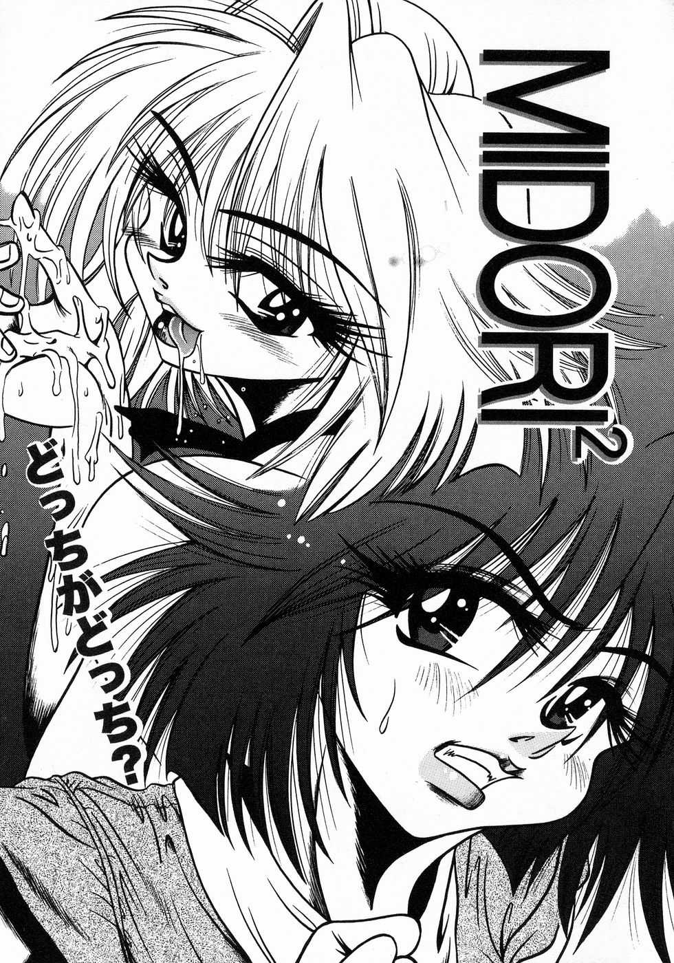 [伏竜] ときめき☆ミルキィプレイ