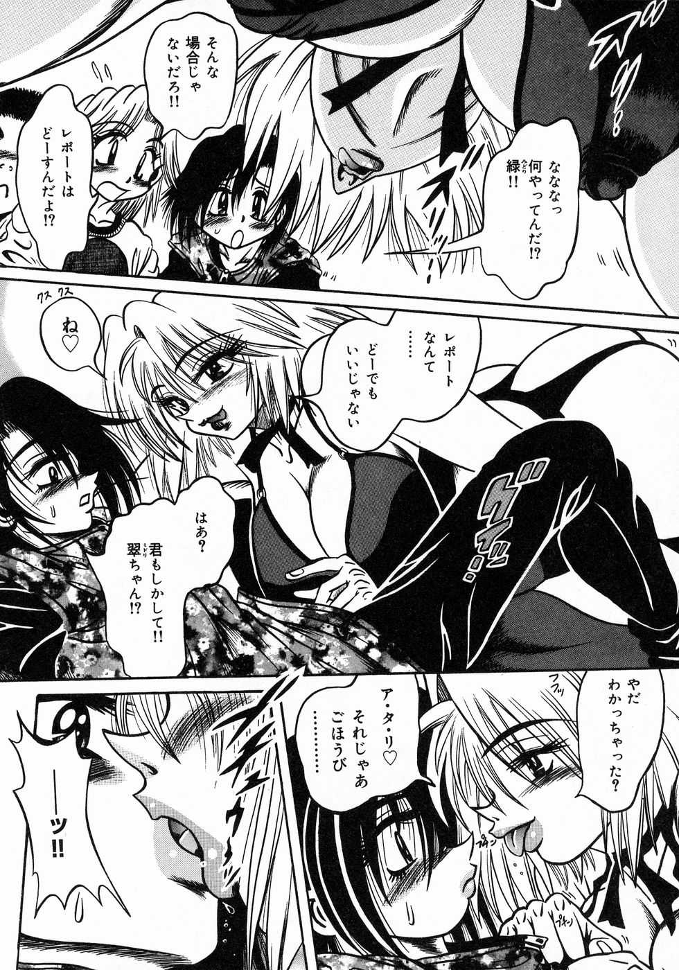 [伏竜] ときめき☆ミルキィプレイ