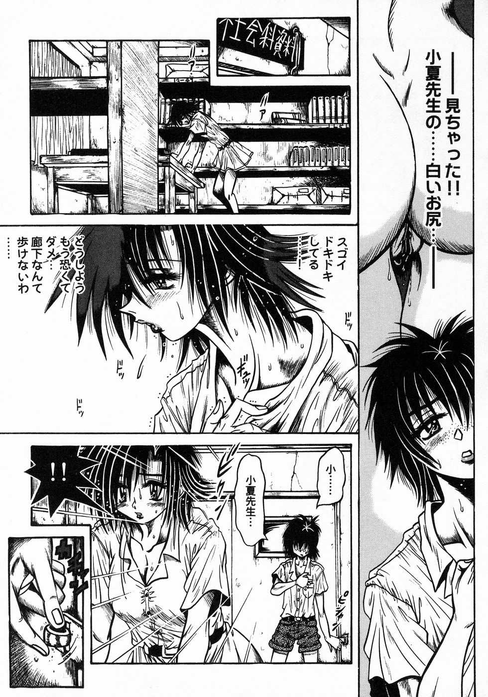 [伏竜] ときめき☆ミルキィプレイ