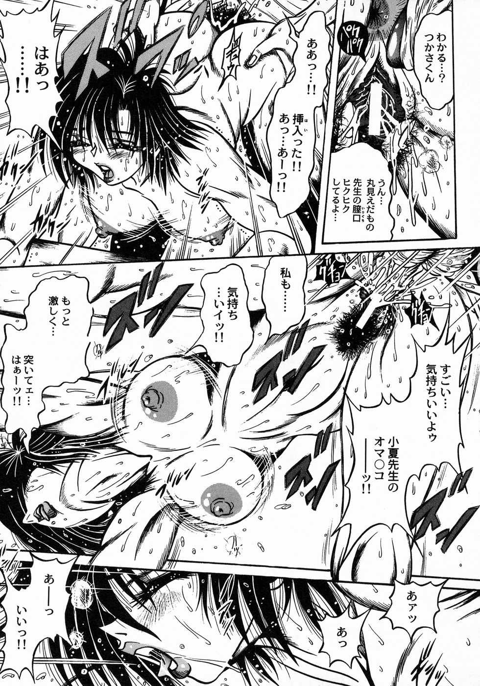 [伏竜] ときめき☆ミルキィプレイ