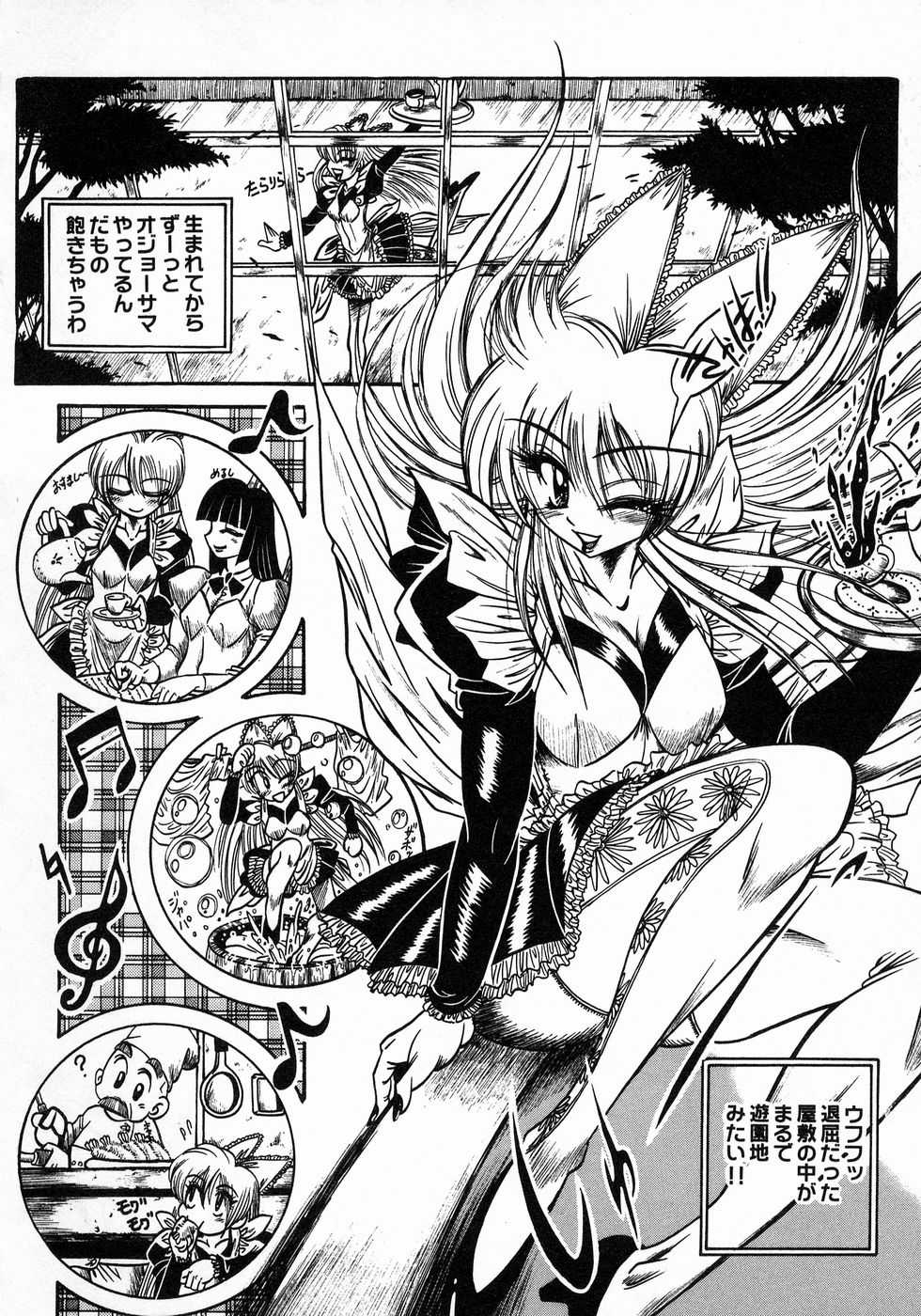 [伏竜] ときめき☆ミルキィプレイ