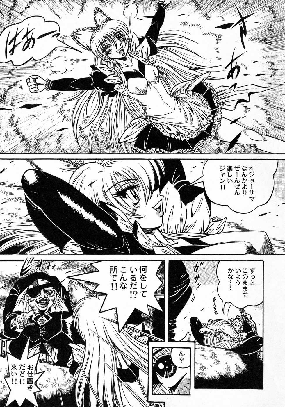 [伏竜] ときめき☆ミルキィプレイ