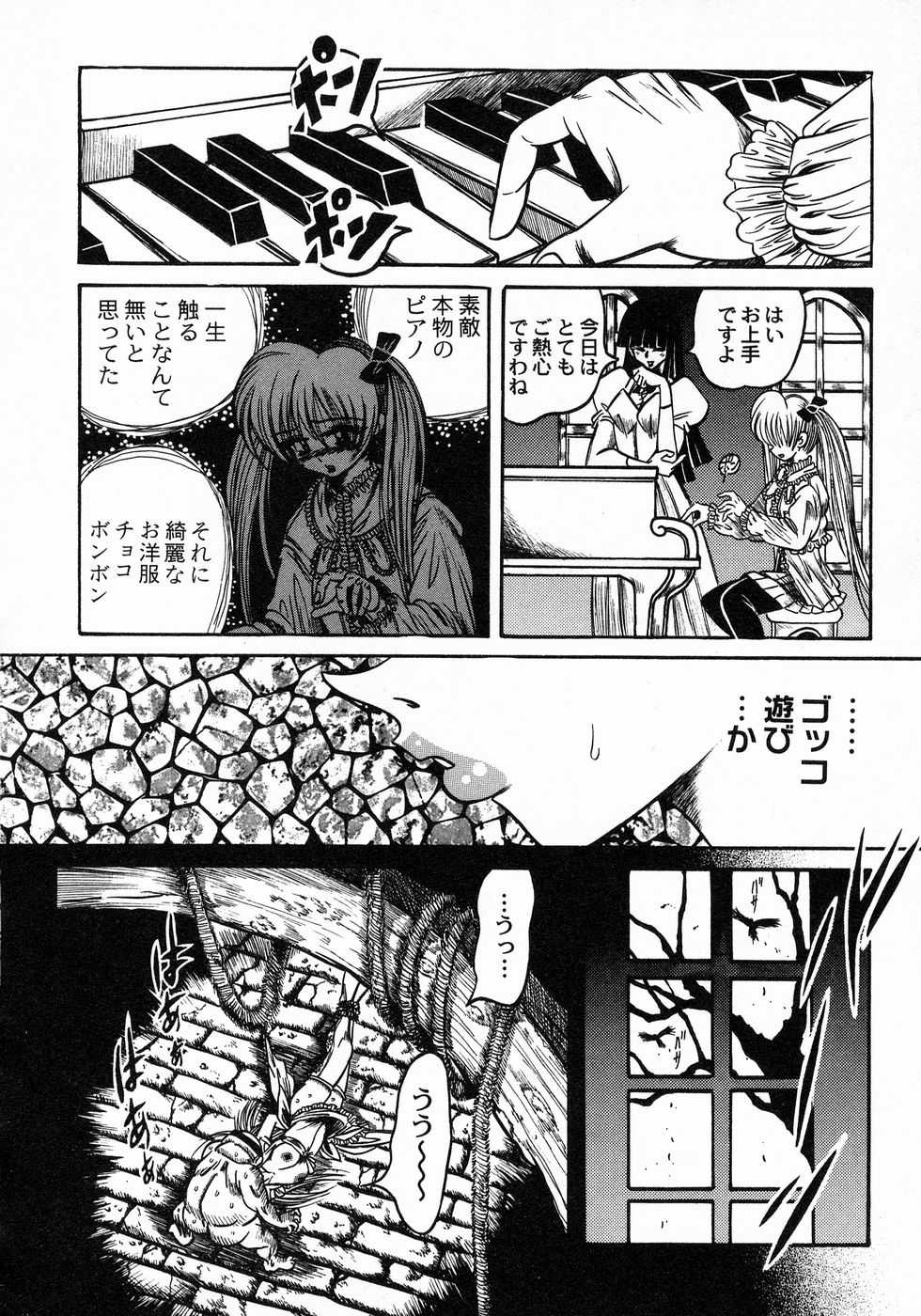 [伏竜] ときめき☆ミルキィプレイ