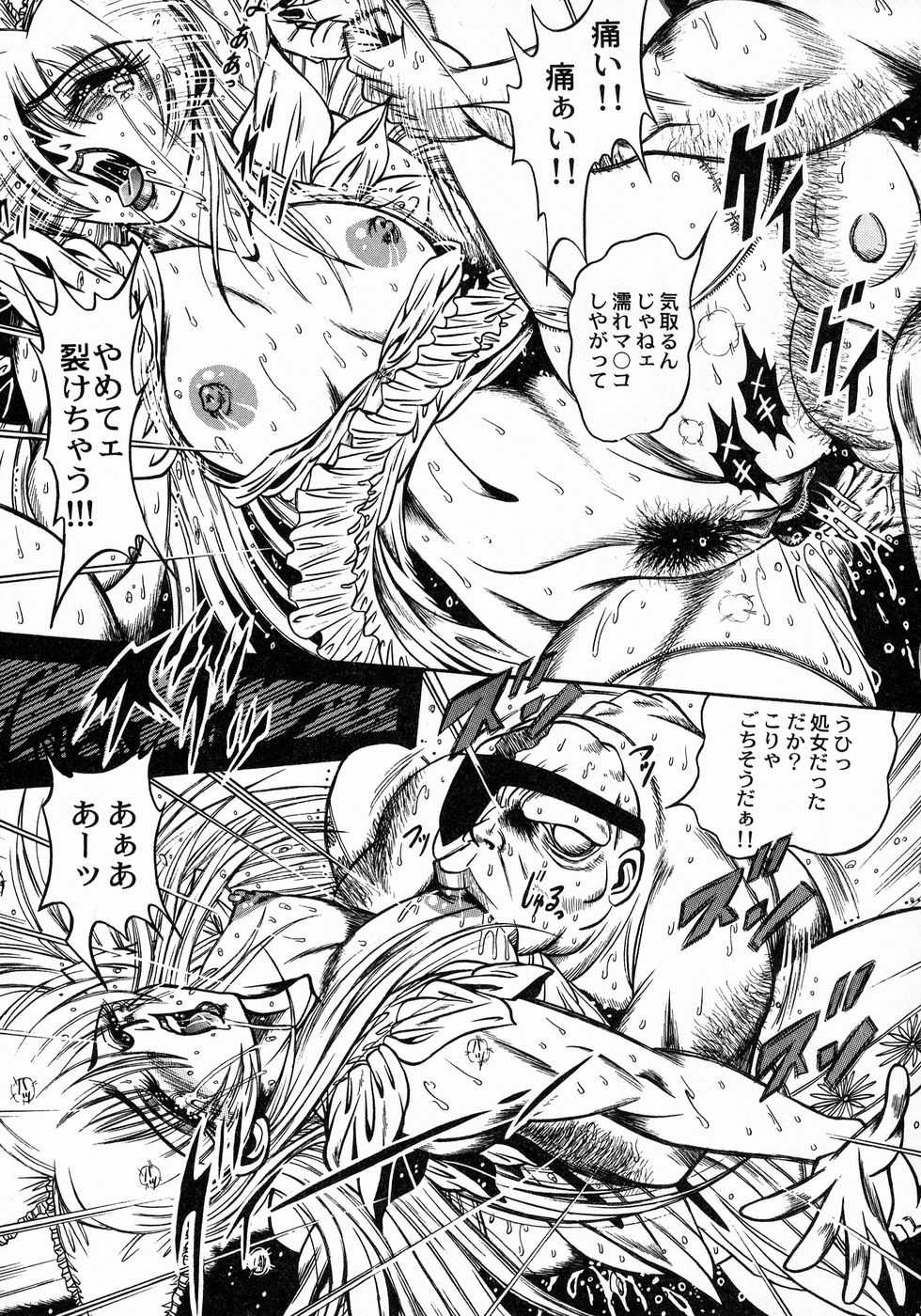 [伏竜] ときめき☆ミルキィプレイ