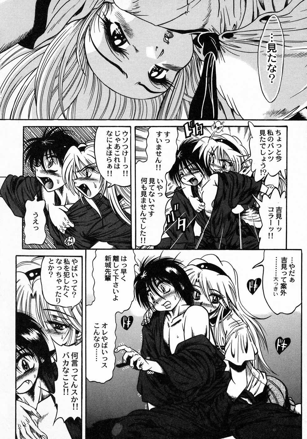 [伏竜] ときめき☆ミルキィプレイ