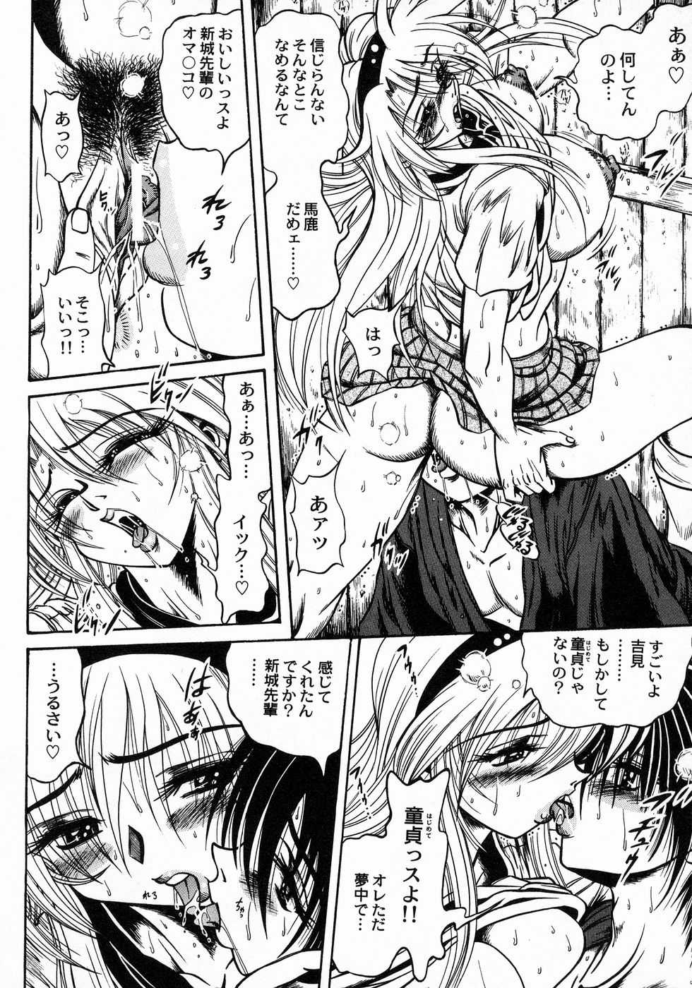 [伏竜] ときめき☆ミルキィプレイ