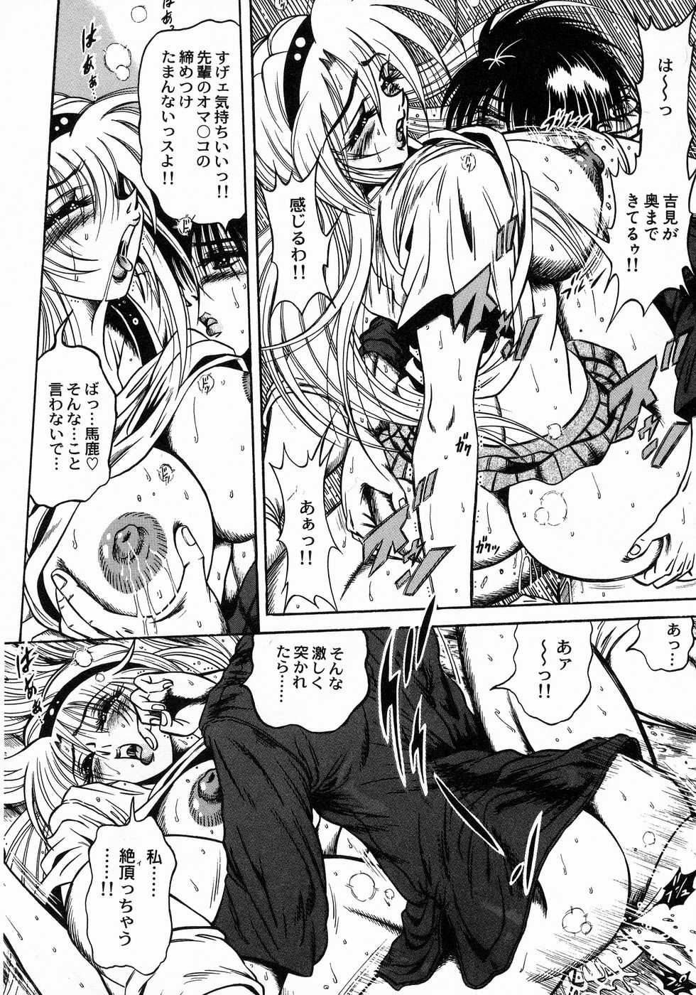 [伏竜] ときめき☆ミルキィプレイ