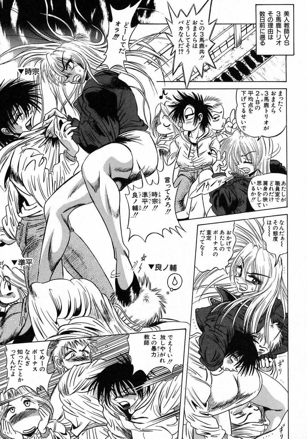 [伏竜] ときめき☆ミルキィプレイ