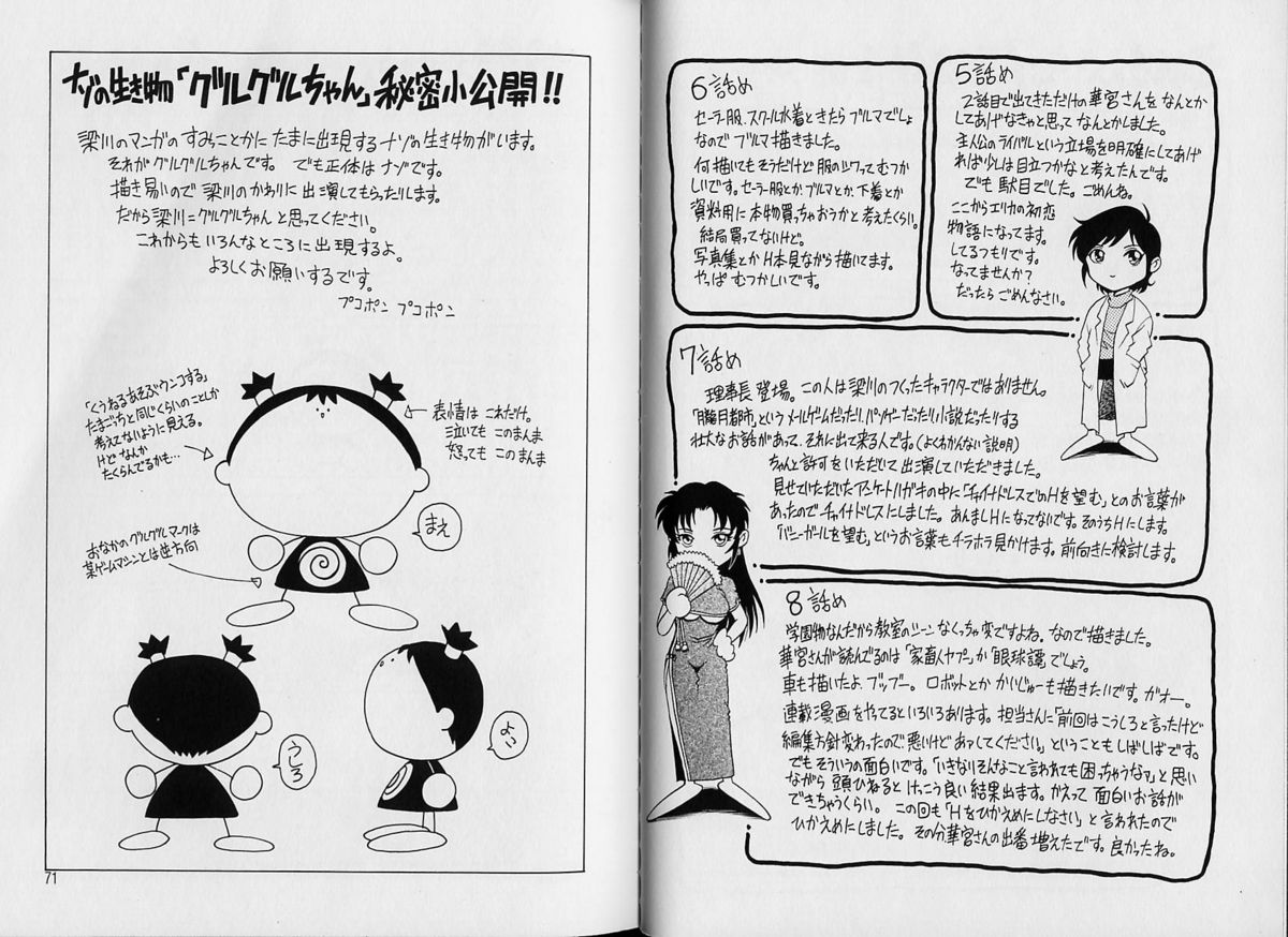 [梁川理央] AVシネ倶楽部