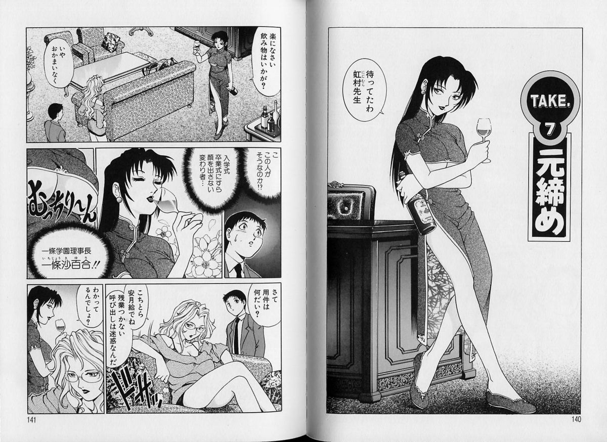 [梁川理央] AVシネ倶楽部