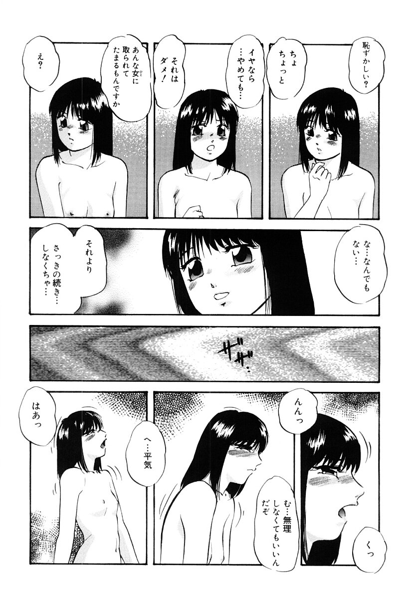 [上総志摩] 研究対象少女