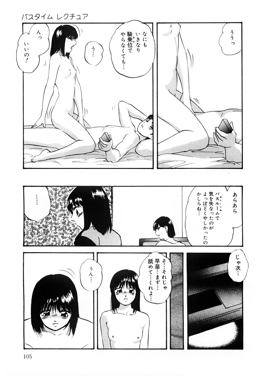 [上総志摩] 研究対象少女