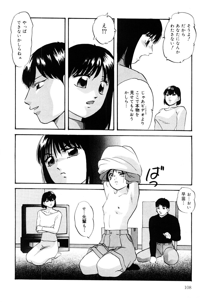 [上総志摩] 研究対象少女