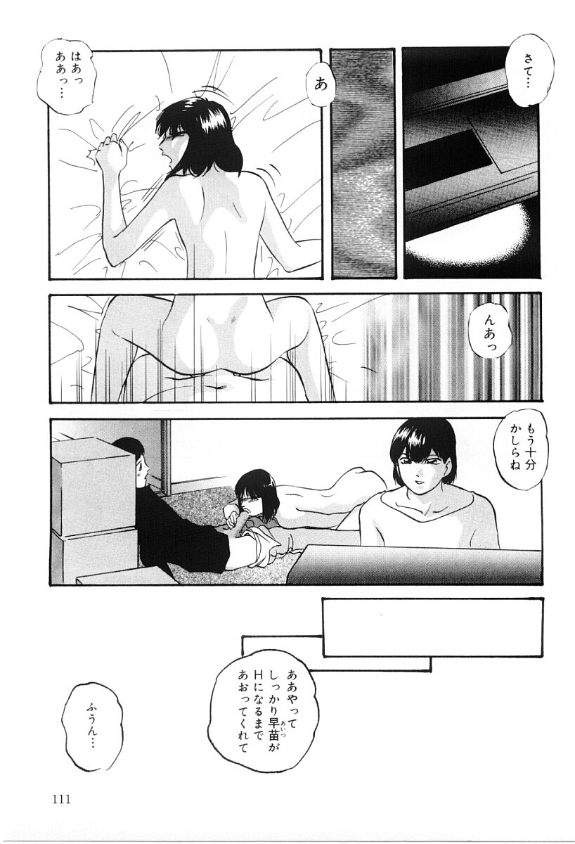 [上総志摩] 研究対象少女