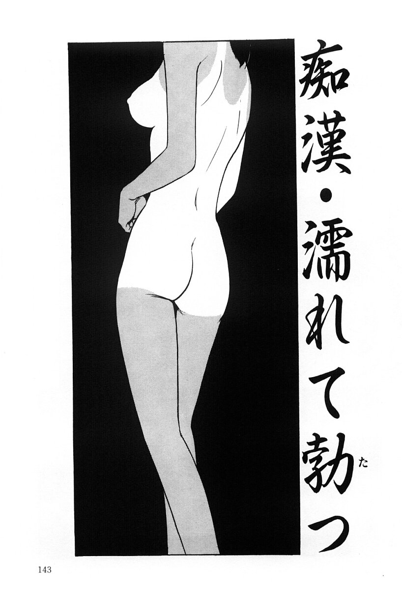 [上総志摩] 研究対象少女