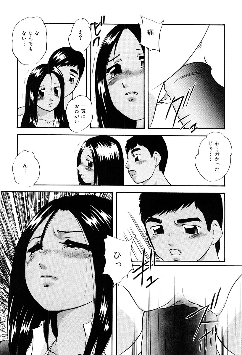 [上総志摩] 研究対象少女