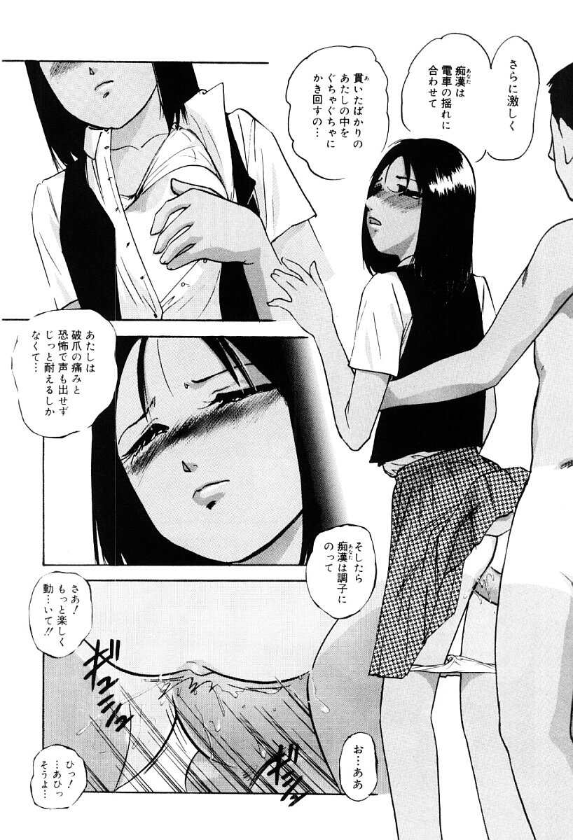 [上総志摩] 研究対象少女