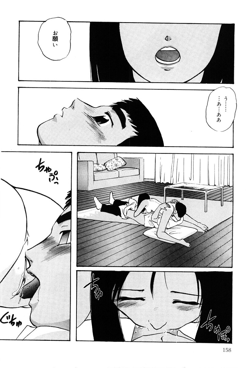 [上総志摩] 研究対象少女