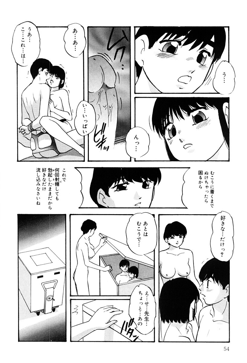 [上総志摩] 研究対象少女