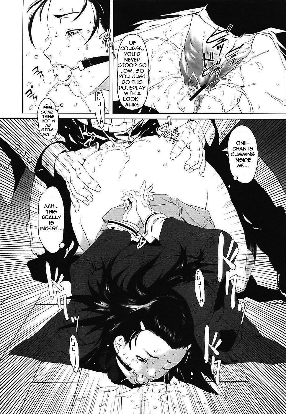 【のうきゅう】取り替え子（ENG）