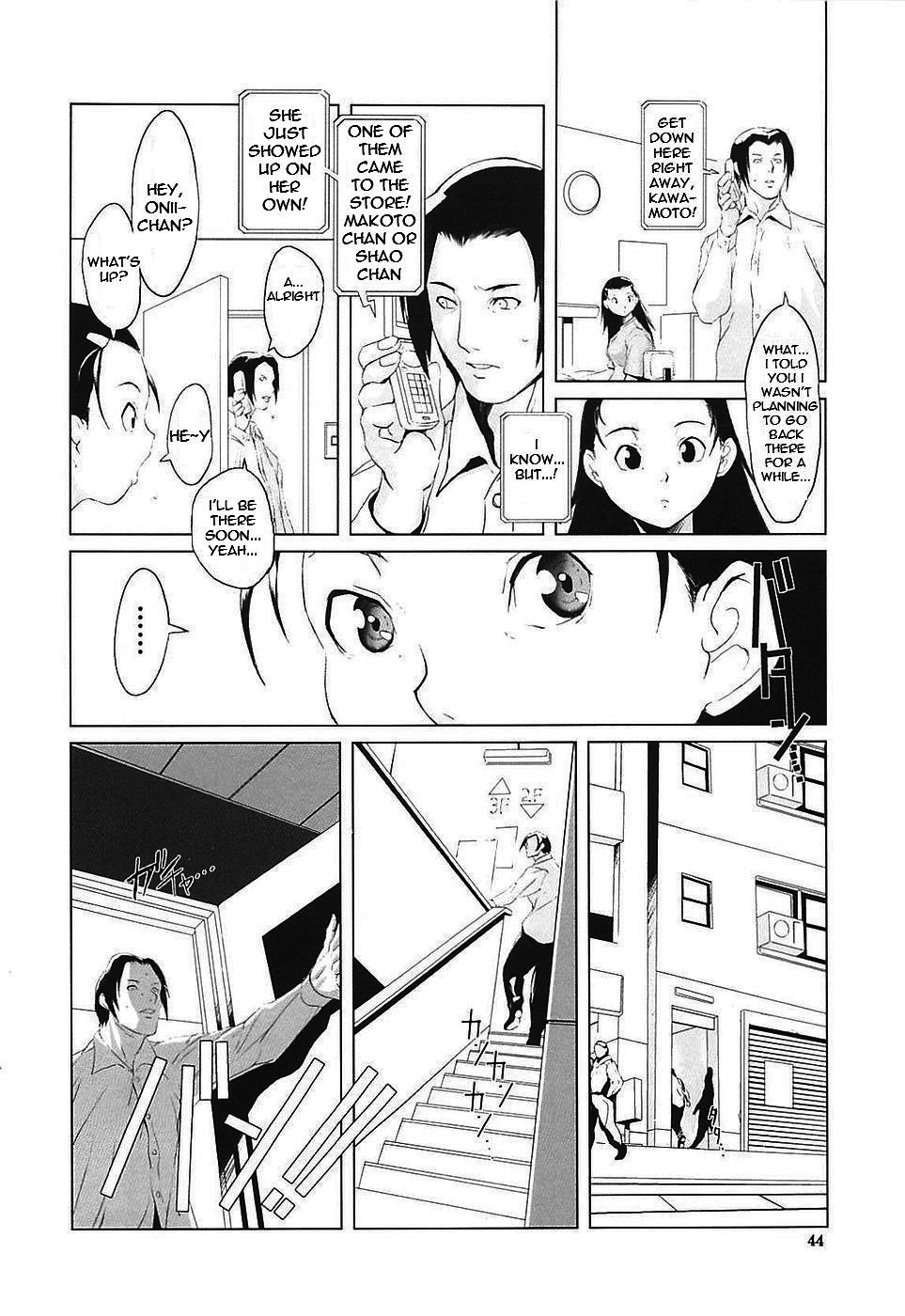 【のうきゅう】取り替え子（ENG）