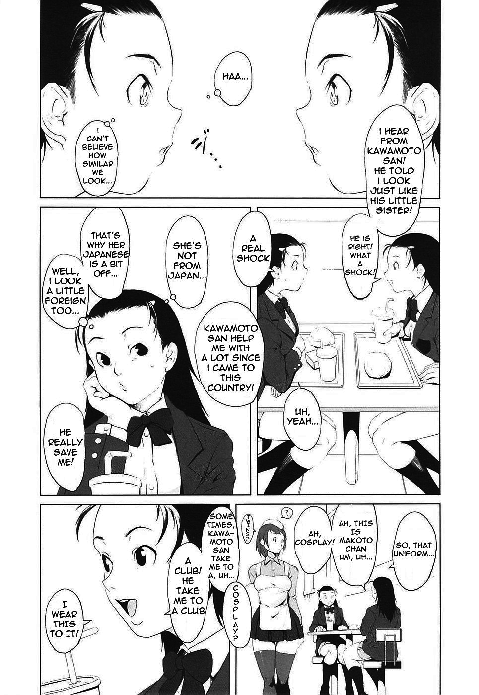 【のうきゅう】取り替え子（ENG）