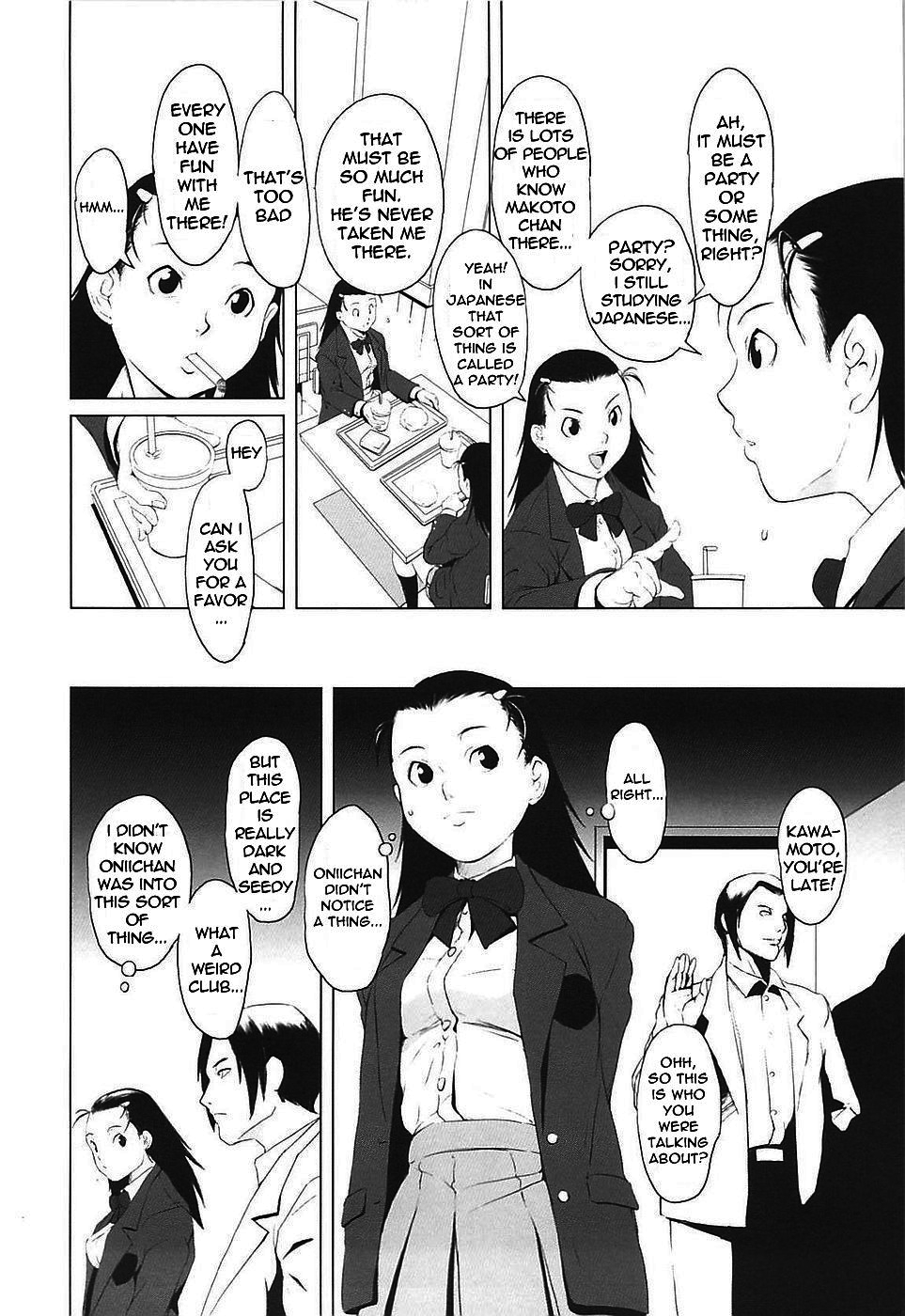 【のうきゅう】取り替え子（ENG）