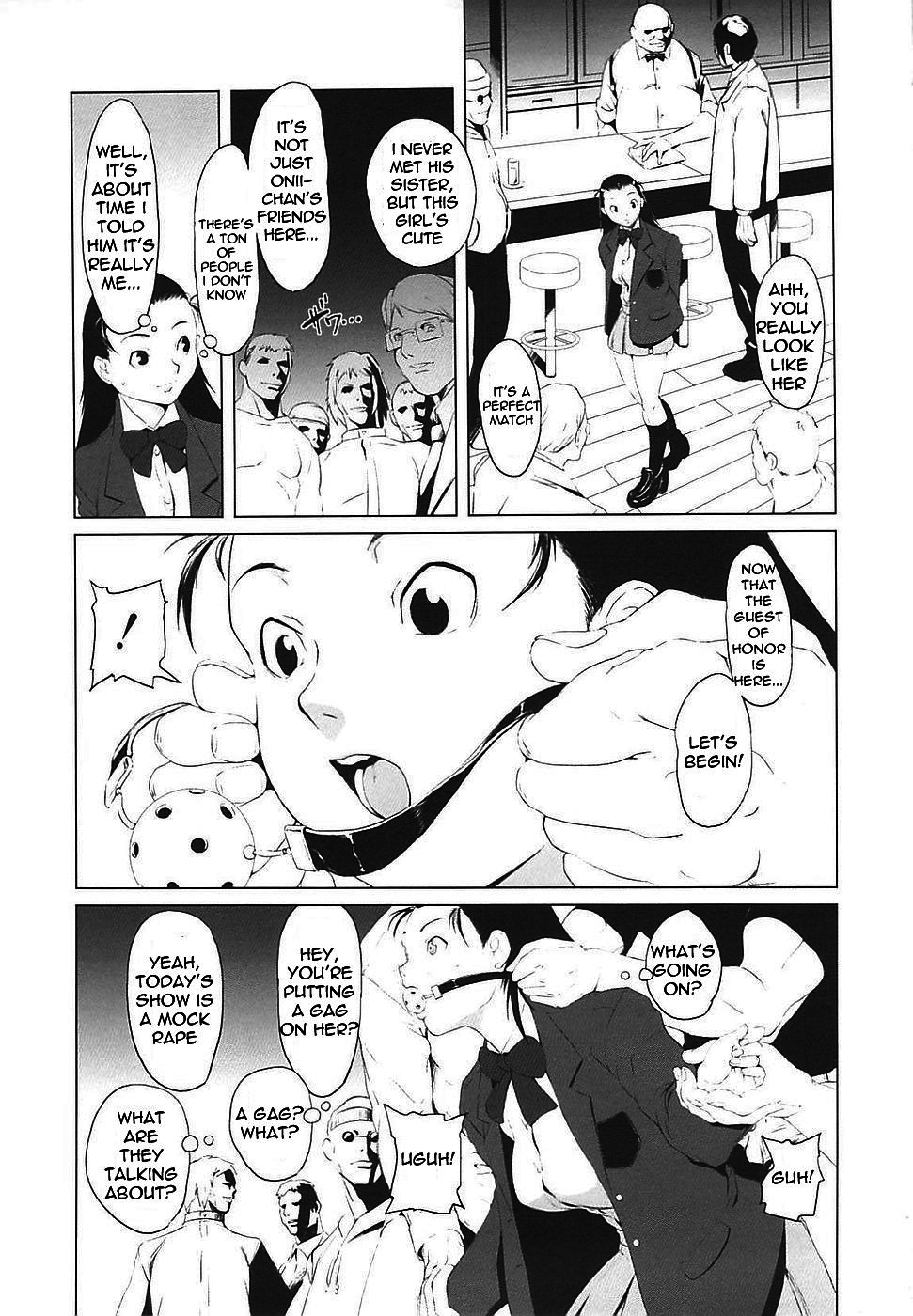 【のうきゅう】取り替え子（ENG）