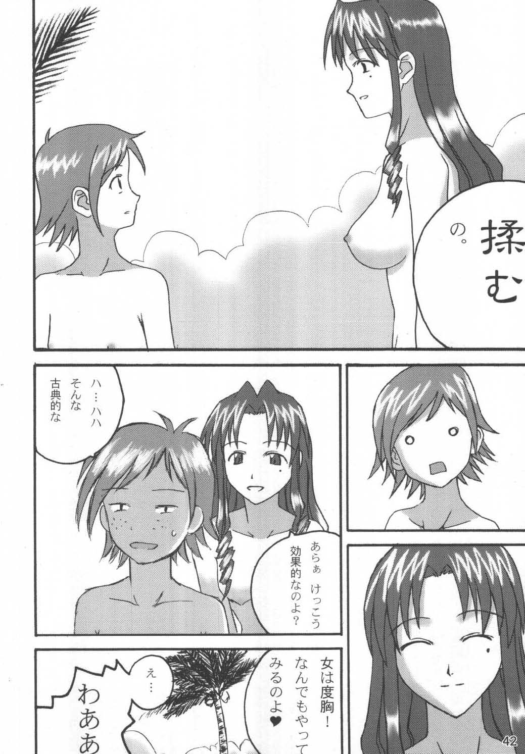 (C66) [LUNATIC PROPHET (有村悠)] バスルームでHをする3つの方法 (魔法先生ネギま!)