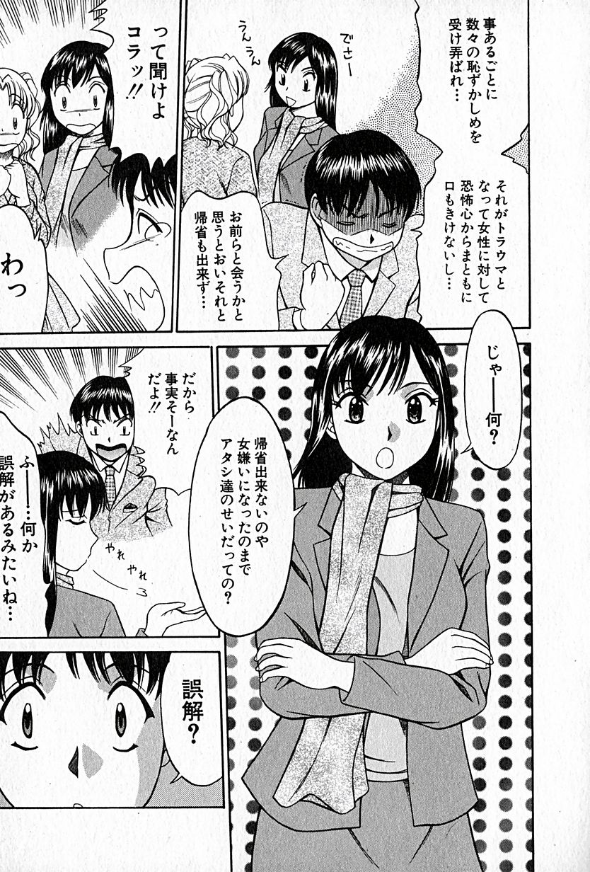 [鹿鳴叶] らぶらぶＳＨＯＷ