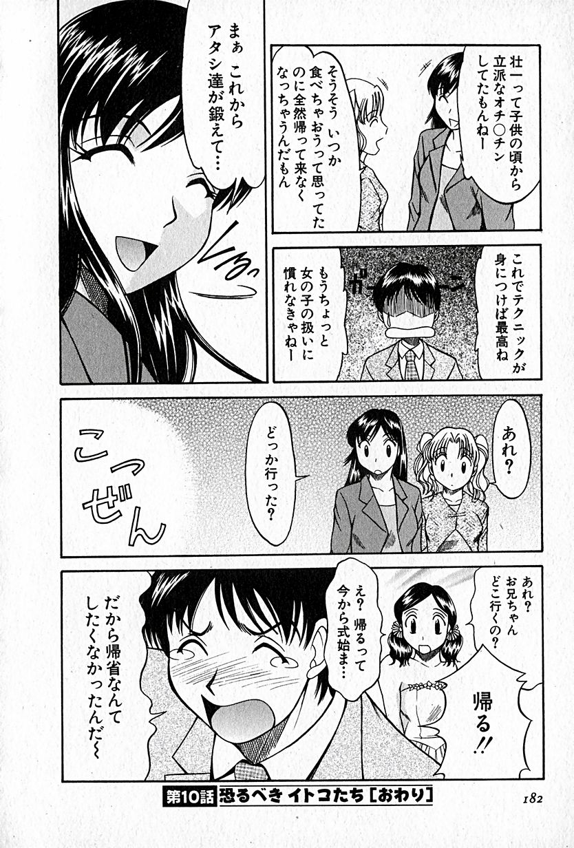 [鹿鳴叶] らぶらぶＳＨＯＷ