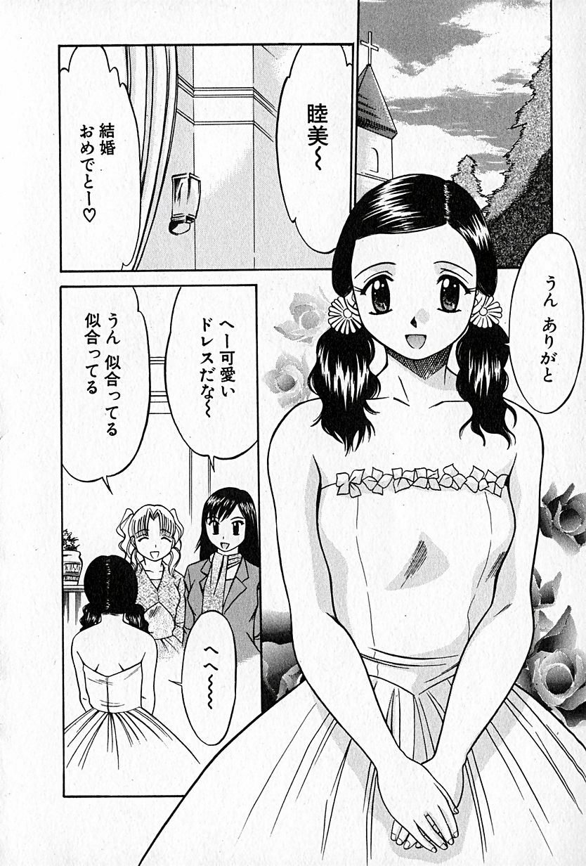 [鹿鳴叶] らぶらぶＳＨＯＷ